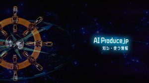 AI Produce